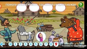 полное прохождение машины сказки вершки и корешки без комментариев