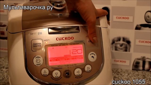 Омлет в формах в мультиварке Cuckoo 1055 смотреть онлайн
