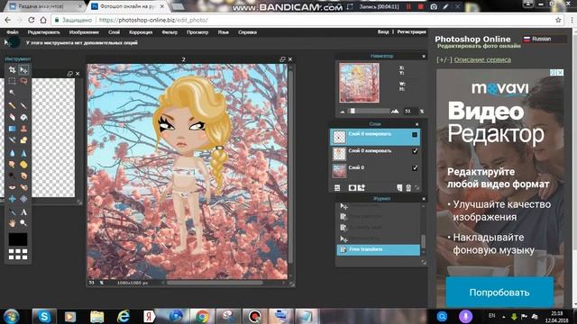 Копия видео "Учимся фотошопить без Ps6/ Фотошоп Онлайн/Аватария" смотреть онлайн