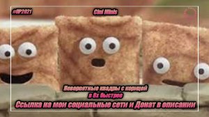 Cini Minis — «Безбашенные квадры с корицей» в 8х быстрее | PRO Рекламу