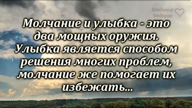 Как Же Мудро Сказано! Лучшие Цитаты и Афоризмы о Любви и Счастье смотреть онлайн