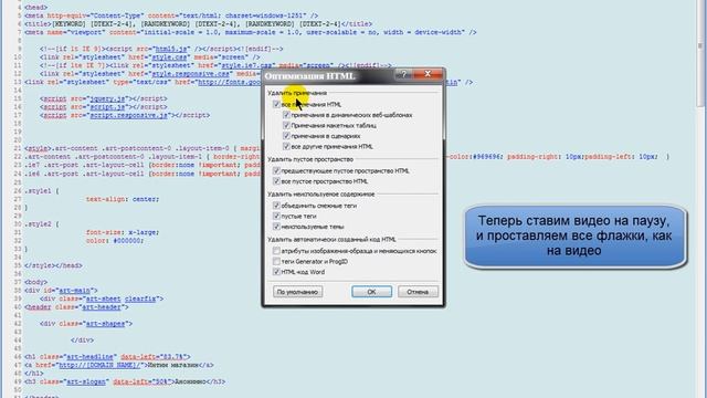 Оптимизация Html кода