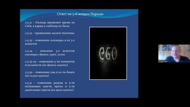 Бхакти-вайбхава, Шримад Бхагаватам 2.5, 18 июня 2022 г. смотреть онлайн