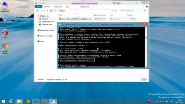Установка локального сервера Denwer (Урок 1)