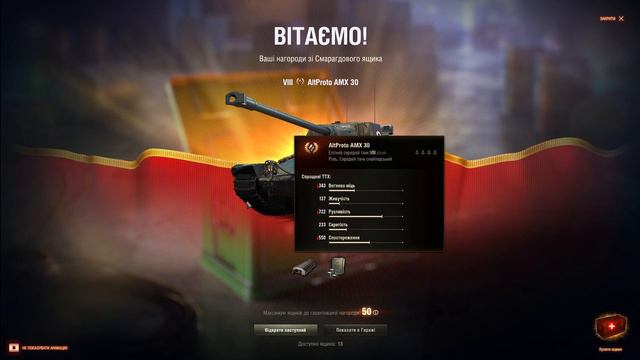 Відкрив 25 Смарагдових Ящиків! Що випало? Коробки World of Tanks 2024 смотреть онлайн