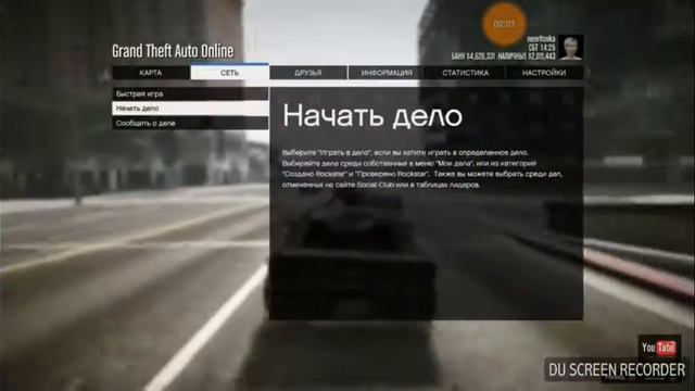 Я играю в гта5 спомощью приставки смотреть онлайн