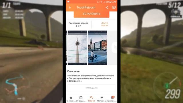 Платные приложения из Google play - бесплатно смотреть онлайн