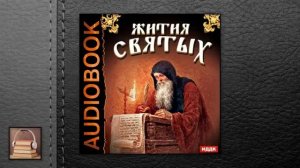 Преподобный Никандр