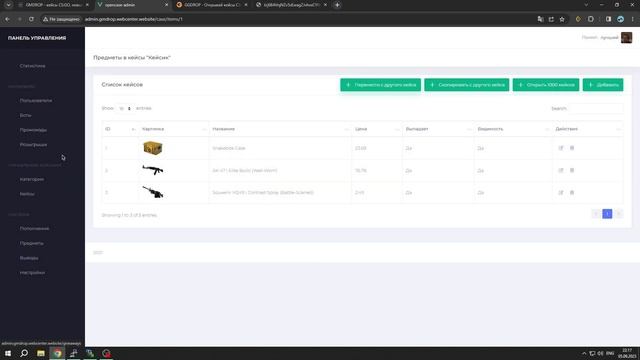 КАК СДЕЛАТЬ СВОЙ САЙТ ОТКРЫТИЯ КЕЙСОВ CS:GO? | ОБЗОР СКРИПТА GMDROP | КЕЙСЫ КС ГО смотреть онлайн