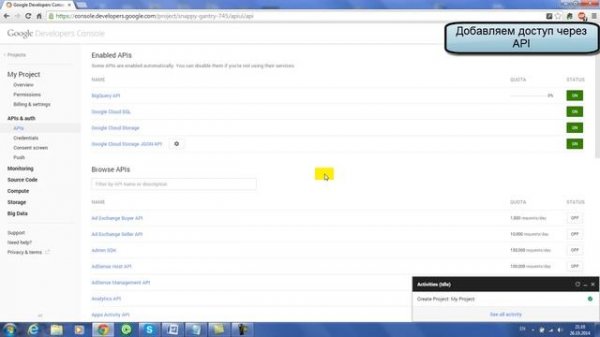 Готовим Google Analytics на PDI