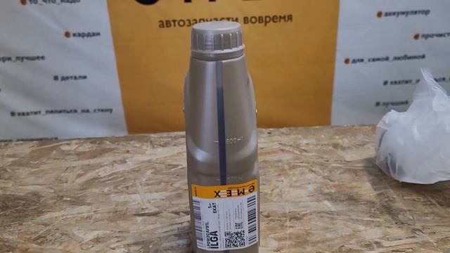 Lopal 0W 20 API SP ACEA C5 емекс и вскрытие смотреть онлайн