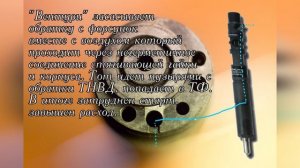 Воздух с форсунок DELPHI