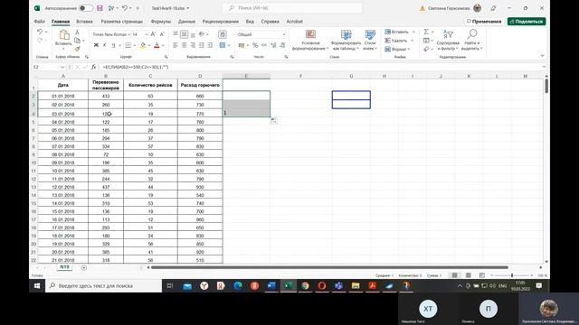 Подготовка к ОГЭ, 10.03.2022 смотреть онлайн