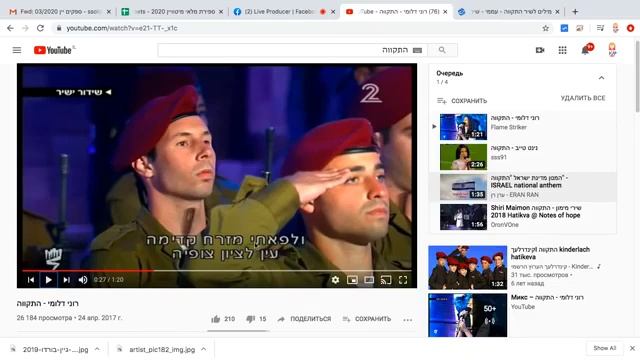 Сабабушка иврит. Разбор гимна Израиля התקווה смотреть онлайн