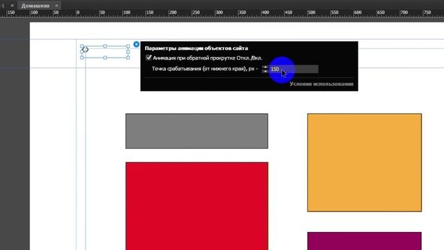 Конструктор анимации объектов. Виджет анимации для Adobe Muse смотреть онлайн