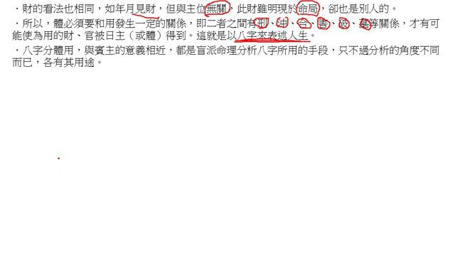 001第一章：盲派命理介铰