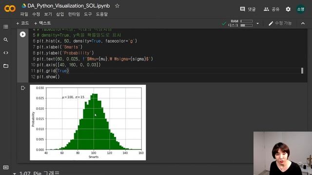 [Python][matplotlib-08] histogram, pie 그래프, image 표시 смотреть онлайн