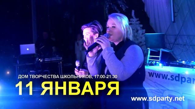 11.01.20 - ДЕНЬ РОЖДЕНИЯ SDPARTY (Дом творчества школьников Кохтла-Ярве) смотреть онлайн