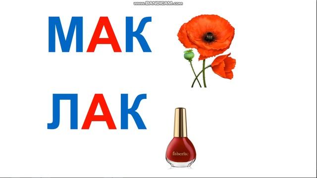 Учимся читать слоги и слова с буквой К. Определяем количество слогов в слове. (Часть 2) смотреть онлайн