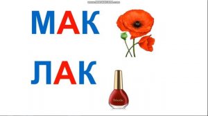 Учимся читать слоги и слова с буквой К.  Определяем количество слогов в слове. (Часть 2)