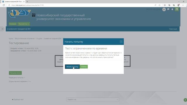Инструкция по прохождению вступительных испытаний для абитуриентов (2023 г.) смотреть онлайн