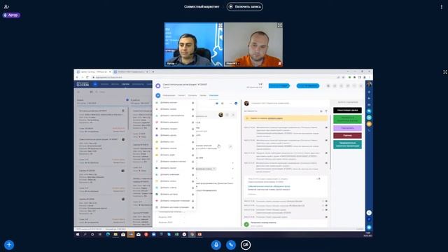 Видеопревью вебинара «Роботизация и автоматизация продаж» смотреть онлайн
