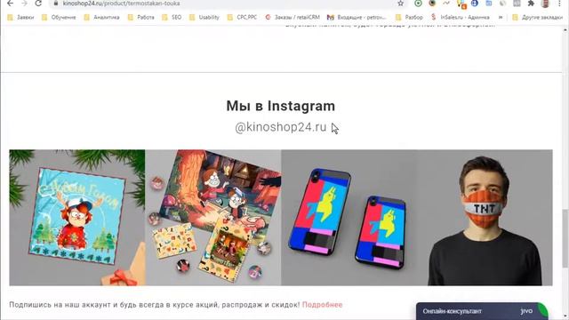 Разбор интернет-магазина "KinoShop24" на платформе InSales смотреть онлайн