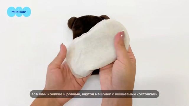 Игрушка-грелка с вишневыми косточками и метрикой Мишка Мякиши смотреть онлайн