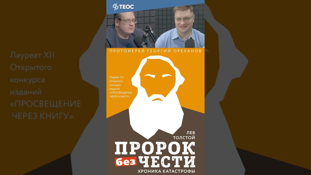 Если бы не было Толстого... смотреть онлайн