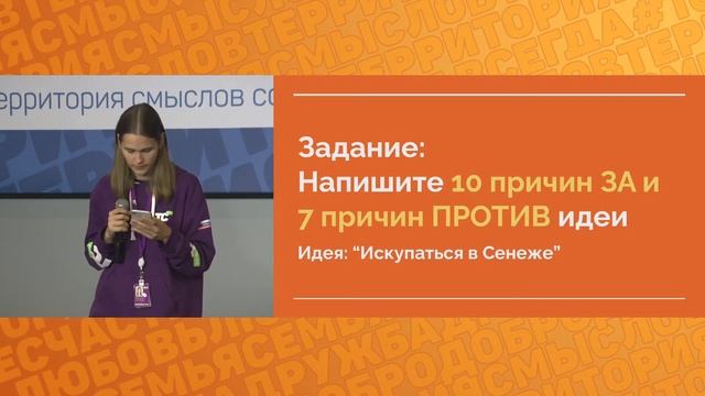 Точка смысла с модератором #ТСнавсегда смотреть онлайн
