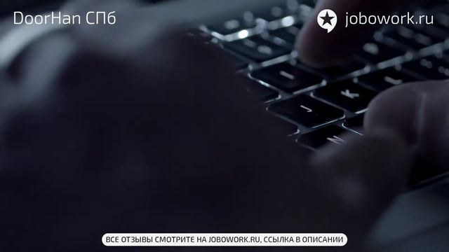 DoorHan СПб: отзыв сотрудника о работе в компании DoorHan СПб смотреть онлайн