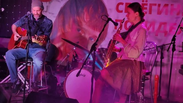 Жизнь коротенький роман (С.Фалетенок).Серёгины посиделки. Новосибирск, Арт Паб, 09.10.23 смотреть онлайн