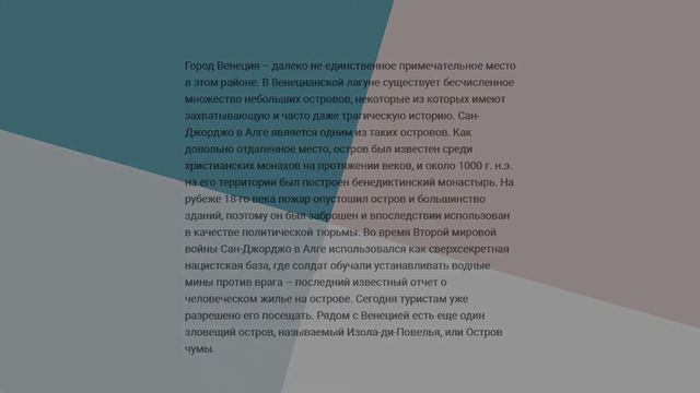 10 потрясающих заброшенных островов и их истории смотреть онлайн