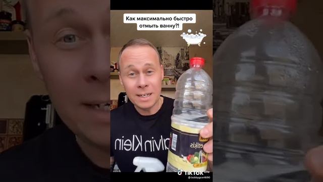 очистить ванну смотреть онлайн