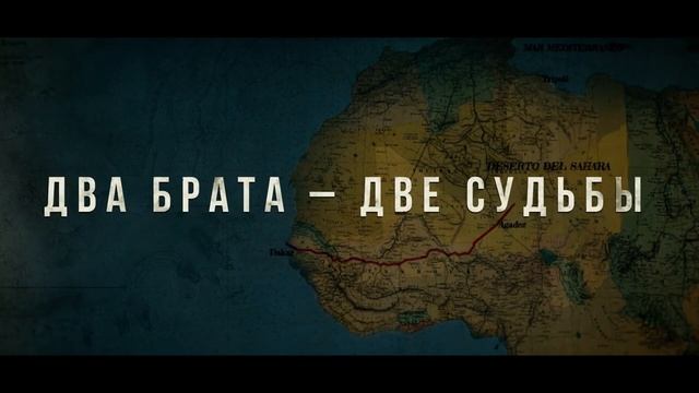 Я - капитан (2024) смотреть онлайн