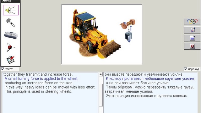 100. Научные тексты. Wheel and Axle смотреть онлайн