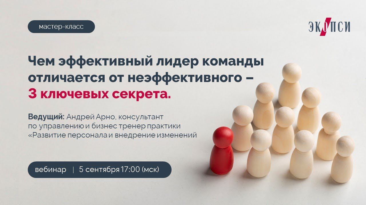 Эффективный vs неэффективный руководитель 3 секрета успеха смотреть онлайн