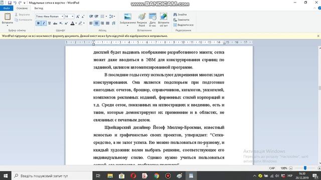 Модульные сетки в верстке смотреть онлайн