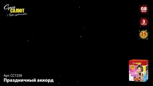 СС7258_2023 смотреть онлайн