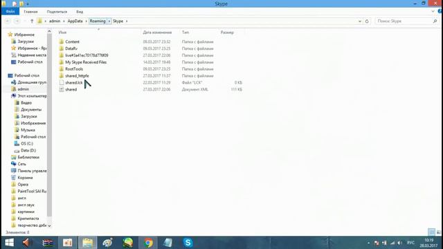 Что делать если скайп чокнулся???!!!(решение проблемы легко и просто!) смотреть онлайн