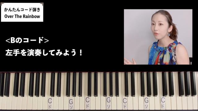 Over the Rainbowは、簡単だった！！「すぐ弾ける！」【ピアノのコード弾き】 смотреть онлайн