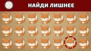 Найди лишнее на картинке • Тест на внимательность с животными • Animal Kawai Emoji