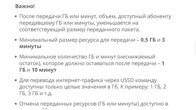 Теле 2-де ГБ басқа біреуге қалай аударады смотреть онлайн