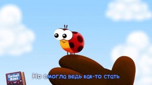 Бурёнка Даша. Божья коровка | Песни для детей
