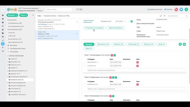 Обзор Системы электронного документооборота А2Б, ч.2 смотреть онлайн