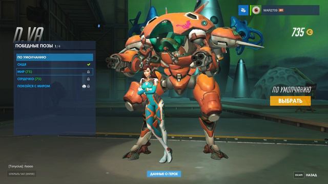 Overwatch Diva обзор