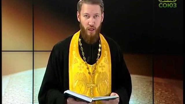 Читаем Евангелие вместе с Церковью 5 февраля 2017г смотреть онлайн