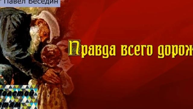 Чтение художественной литературы младшая группа. Л.Н. Толстой "Правда всего дороже" "Варя и чиж". смотреть онлайн