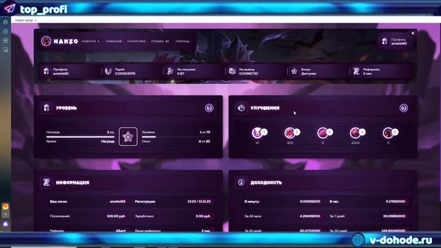 Игровой заработок без вложений. Игра HANZO