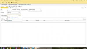 Кладовщик объекта. Перемещение ТМЦ. 1С Обучающее видео Синтек